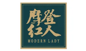 Imagen de Modern Lady 摩登红人