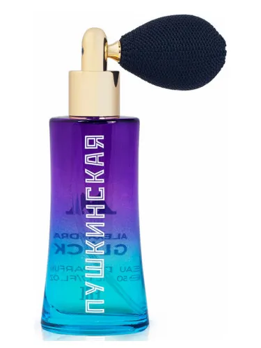 Pushkinskaya (Пушкинская)