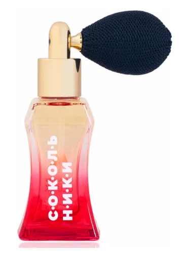 Sokolniki (Сокольники)